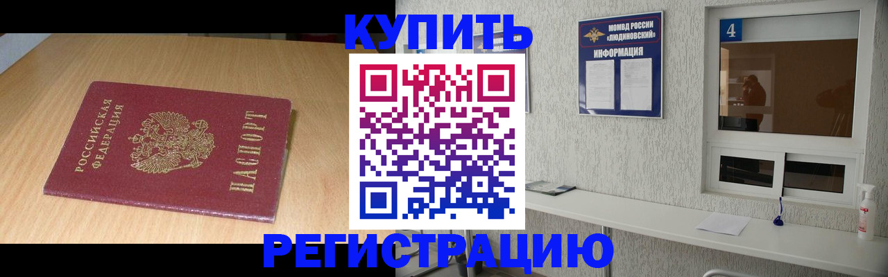 прописка ребенка в Красновишерске