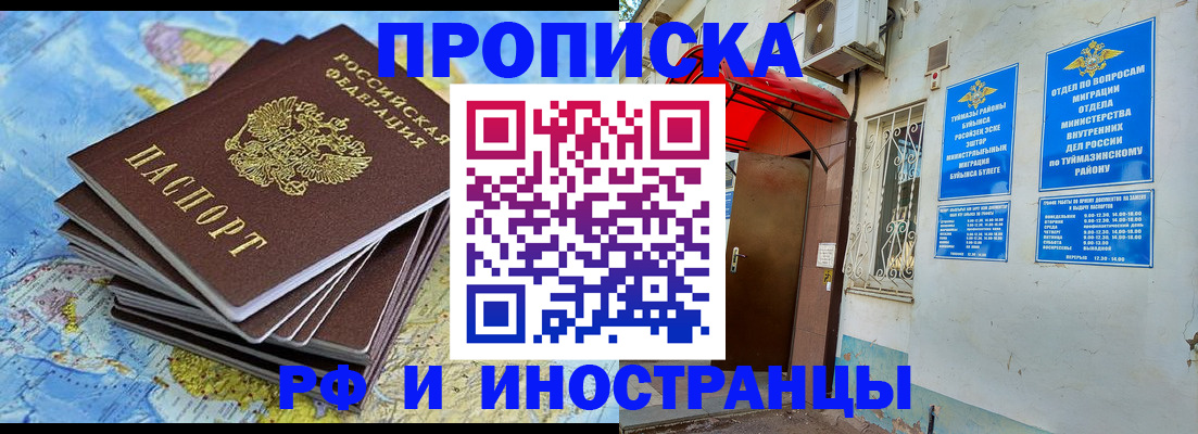 прописка ребенка в Красновишерске