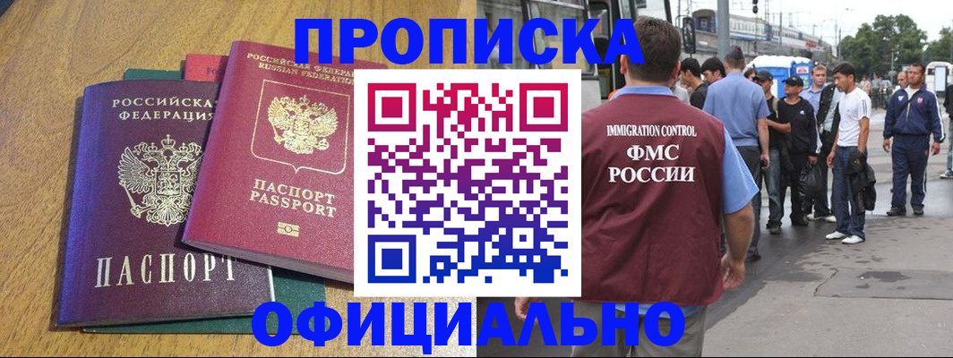 прописка регистрация в Красновишерске