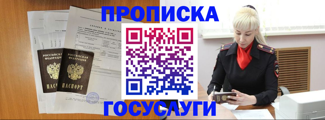 прописка иностранных граждан в Красновишерске