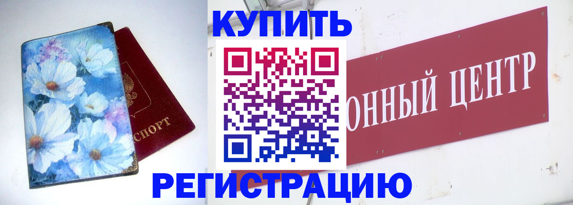 прописка иностранных граждан в Красновишерске