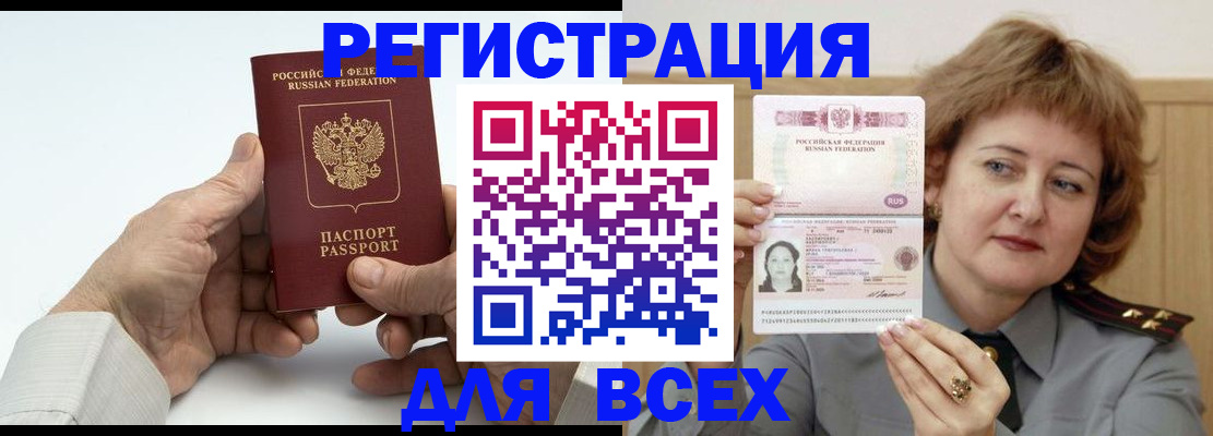 временная регистрация купить в Красновишерске