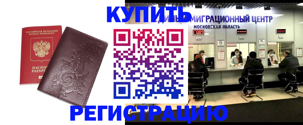 временная регистрация надежно в Красновишерске