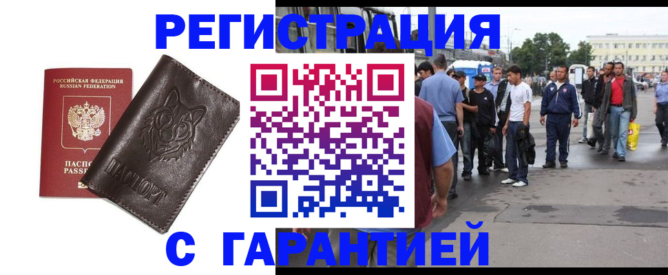 временная регистрация поиск в Красновишерске