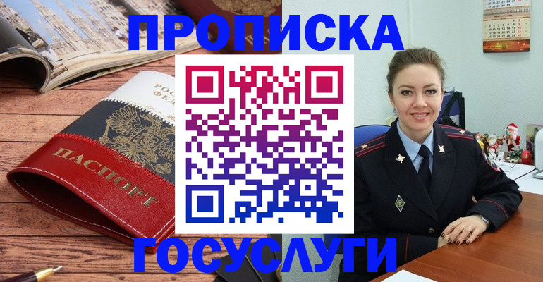 прописка для военкомата в Красновишерске
