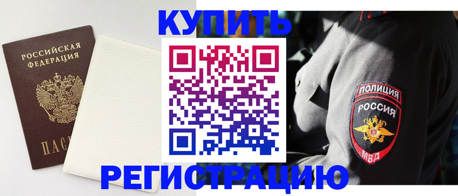 прописка для кредита в Красновишерске